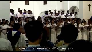 PIRANTHAR PIRANTHAR by Cooling Rajiah MCC BHC Choir Bishop Heber Chapel Carols 2018 [upl. by Binah12]