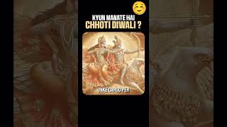 Kyun manate hai Chhoti Diwali [upl. by Greenleaf751]