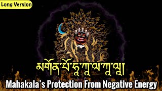 ☸Mahakala PrayerLong Versionམགོན་པོ་ཧཱ་ཀཱ་ལ་ཀཱ་ལཱ།Protection From Negative EnergyPowerful Prayer [upl. by Ajidahk222]