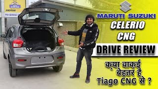 Exclusive  Celerio CNG vxi Drive Review  क्या वाक़ई बेहतर है Tiago CNG से  Mileage 36KMKG 🔥SCNG [upl. by Assyram]