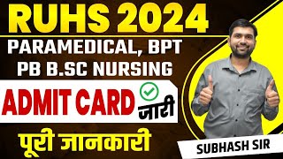 RUHS BSC PARAMEDICAL EXAM DATE  RUHS BPT Exam date  RUHS post basic nursing admit card  ruhs 2024 [upl. by Jeremiah]