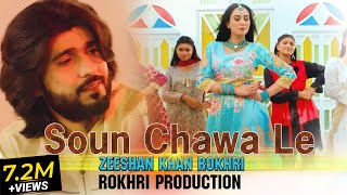 Teko Lakh Qaroran Menu Tedi Lor HeOfficial Music Video  Zeeshan Rokhri  New Song 2022 [upl. by Boothe]