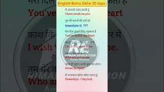 English sikhane ka tarikaenglish sikhne ka tarika english padne ka tarika speakingpractice love [upl. by Peedsaj]