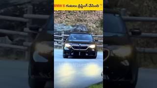 BMW 8 గంటలు డ్రిఫ్టింగ్ చేసిందిMayaViseshalutelugufacts [upl. by Sinnal]