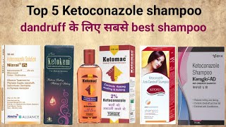 Top 5 Ketoconazole dandruff shampoo  खरीदने से पहले एक बार देखलो। 💯🔥 Best dandruff shampoo 👍 [upl. by Ronna924]