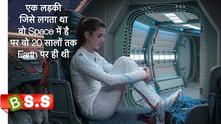 Orbiter 9 Movie ReviewPlot In Hindi amp Urdu [upl. by Tyoh620]