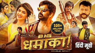 Ravi Tejas BIG DHAMAKA 2023 New Released Full Hindi Dubbed Movie  Sree Leela  South Movie 2023 [upl. by Ayvid261]