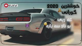 خۆشترین گۆرانی عەرەبی 2020 نوێ ریمیکس فول dj  😎♥️xoshtrin gorani arabi 2020 ashqana new dj remix [upl. by Mateo]