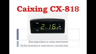 Caixing CX818 Настройка [upl. by Bainbridge958]