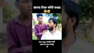 odia comedy shots  funny moments  upbeat odia comedy  new odia trending  funnymoments [upl. by Josiah]