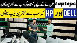 Best Laptops in Pakistan 2023  HP Laptop Prices in 2023  Dell Laptop Prices in Lahore  Rja 500 [upl. by Storfer]