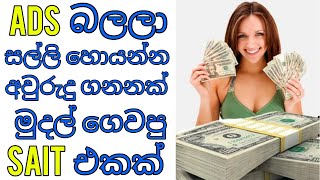 How To Make Money Online With GPT Planet Best Job in sinhala [upl. by Harret]