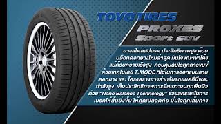 TOYO PROXES SPORT SUV [upl. by Margaretha]