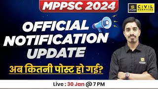 MPPSC Notification 2024  MPPSC Post Details  MPPSC New Update  MPPSC 2024 Post Increase [upl. by Dleifrag]