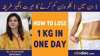 Lose 1Kg In One Day  Easy Diet Plan To Lose Weight Fast  100 Success  Wazan Kam Karne Ka Tarika [upl. by Evey72]