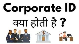 Corporate ID Kya Hoti Hai  What Is Corporate ID In Hindi [upl. by Sullivan]