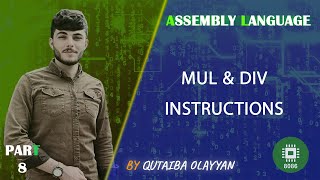 08 – Assembly Language Programming 8086 MUL and DIV Instructions  في الاسمبلي DIV amp MUL شرح [upl. by Aliak]