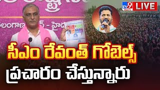 Harish Rao Press Meet LIVE  TV9 [upl. by Allayne20]