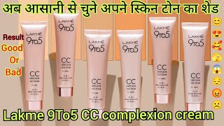 LAKME 9TO5 CC COMPLEXION CARE CREAM ALL 6 SHADES HOW TO choose correct shades of cc cream lakeme [upl. by Ditmore106]