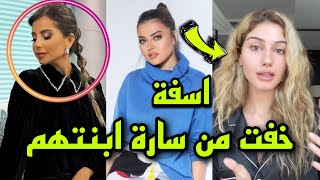 خوف لين ابو شعر من ابنة mbc سارة مراد يمنعها من الدفاع على شيرين بيوتي🔥 [upl. by Cyn]