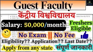 केंद्रीय विश्‍वविद्यालय में GUEST FACULTY भर्ती NO EXAM NO FEE WALK IN INTERVIEW APPLY SOON [upl. by Emoreg]