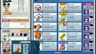 MapleStory 20120320 神奇服飾箱10抽結果音量請調置最低 感謝 [upl. by Nahgrom]