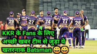 KKR Fans के लिए अच्छी खबर टीम से जुड़ा ये खतरनाक खिलाड़ी 😱KKR Team News  Iyer amp Shakib Replacement [upl. by Einaffets]