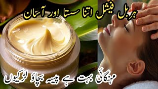 herbal facial for glowing skinherbal facial at homeskin whitening facial for glowing skinhowto [upl. by Caassi]