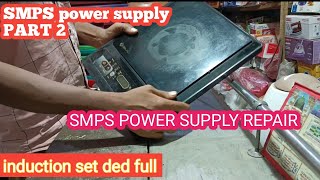 Power supply repair  induction smps power supply repair  power supply part 2  induction repair [upl. by Hortensia]