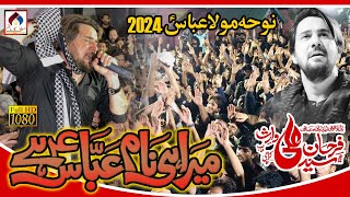 Farhan Ali Waris Live 2024  Mera Hi Naam Abbas Hai  New Noha  Noha Mola Abbas as [upl. by Abla315]