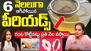 How To Get Periods Immediately In Telugu  Home Remedy For Irregular Periods  iD Health 360 [upl. by Jerrine]