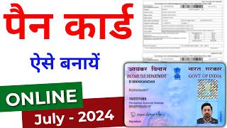 How to apply pan card 2024  Pan card kaise banaye online  Pan Card Kaise banaye 2024 [upl. by Mathre]