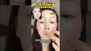 Korean makeup tutorial  makeup hacks koreanmakeup igloo kpop makeup koreanhack shorts [upl. by Iphagenia]