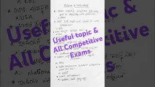 sciencetechnology science technology competitive competitiveexams education shorts ytshorts [upl. by Lucho]