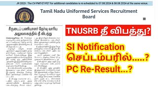 TNUSRB அலுவலகத்தில் தீ🔥 TNUSRB si notification pc re result [upl. by Heshum]