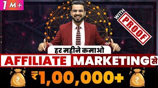 Affiliate Marketing Se Paise Kaise Kamaye  How to Earn Money Online with Digital Marketing [upl. by Selrac]