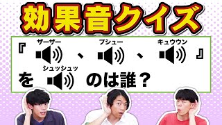 【考えるな、感じろ】クイズ王なら問題文の単語が音声になってもフィーリングで答えられるよね？ [upl. by Notlek461]