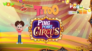 Titoo  Promo  Titoo  Ping Ping Ki Circus  Funny Animated Videos For Kids  Wow Kidz [upl. by Clarie]