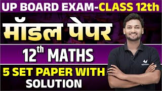 Class 12 Maths Model Paper Solution  UP Board 12th Maths 5 SET Paper Solution 2024 [upl. by Darlene]