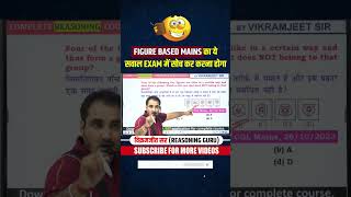 Figure Based Questions Asked in CGL Mains  Reasoning Tricks Guru shorts reasoning vikramjeetsir [upl. by Loralyn]