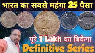 25 Paise coin price 25 Paise rare coins value 25Paisecoin [upl. by Eiggam]