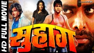 Superhit Bhojpuri Full Movie  सुहाग  Suhaag  Pawan Singh [upl. by Odlanar]