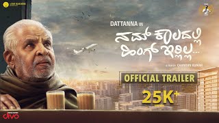 Nam Kaaladalli Hing Irlilla  Short Film Trailer  Dattanna  Chandan Kumar  PRK Audio [upl. by Aneala]