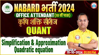 NABARD Office Attendant 2024 Simplification amp Approximation Quadratic equation  Quant by Tarun Sir [upl. by Mercier164]