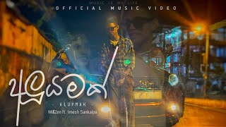 WillZen ftImesh Sankalpa  ALUYAMAK  අලුයමක්  Official Music Video [upl. by Mihsah]