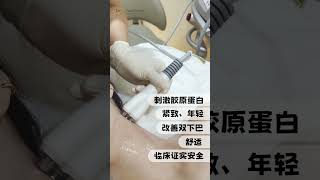 无痛舒适【颈部紧致】｜DR D AESTHETICS CLINIC SINGAPORE [upl. by Finella708]