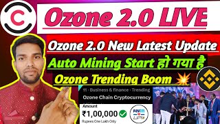 Meta Ozone 20 New Update  Ozone Trending Boom  Auto Mining Reward मिलना शुरू  8 September Update [upl. by Thebazile292]