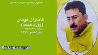 Kamaran Omar Zor Dameka 1997 کامەران عومەر ـ زۆر دەمێکە144p [upl. by Eelsnia]