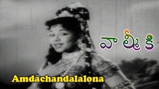 Andachandalalona Song from Valmiki Telugu Movie  NTRLeelavathiKantha Rao [upl. by Bohlen]