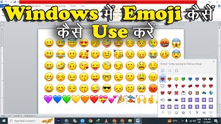 Emoji kaise use kare windows 71011 me  Computer me Emoji kaise use kare  emoji use in windows 10 [upl. by Latta]